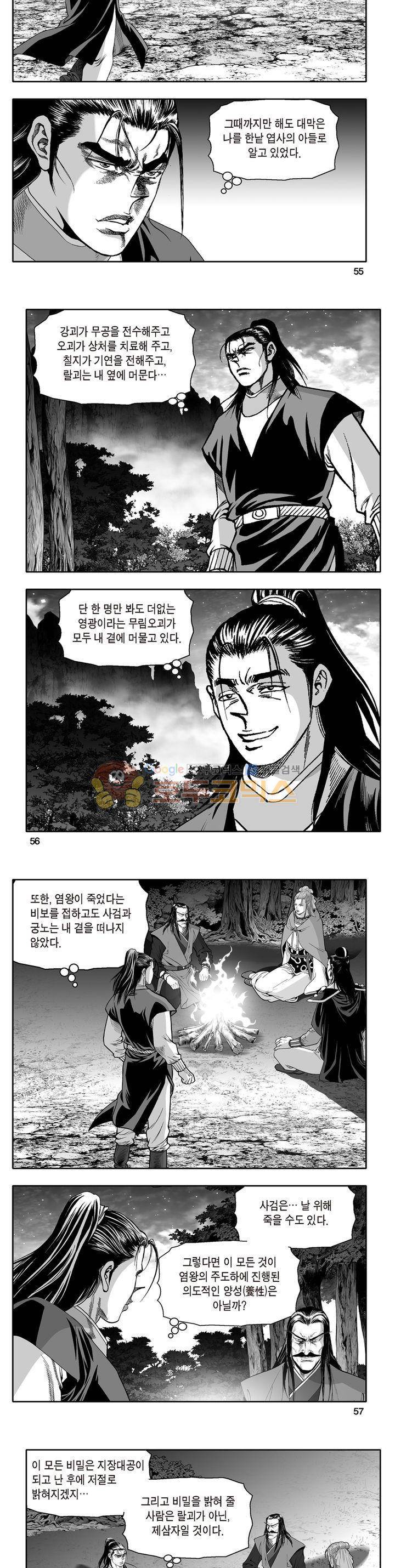 지장대공 36권 19