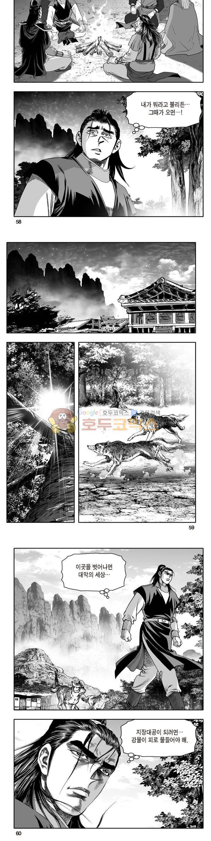 지장대공 36권 20