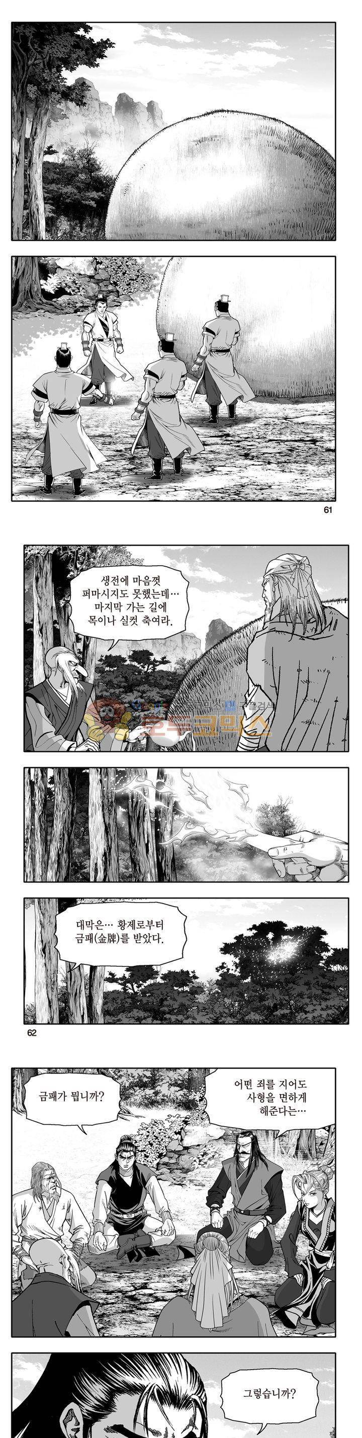 지장대공 36권 21