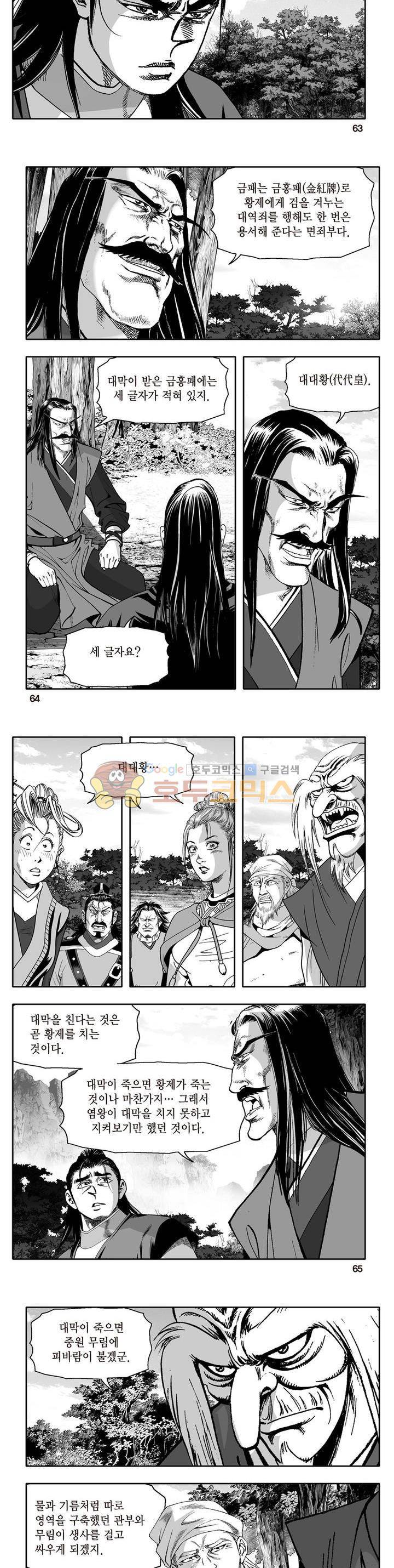 지장대공 36권 22