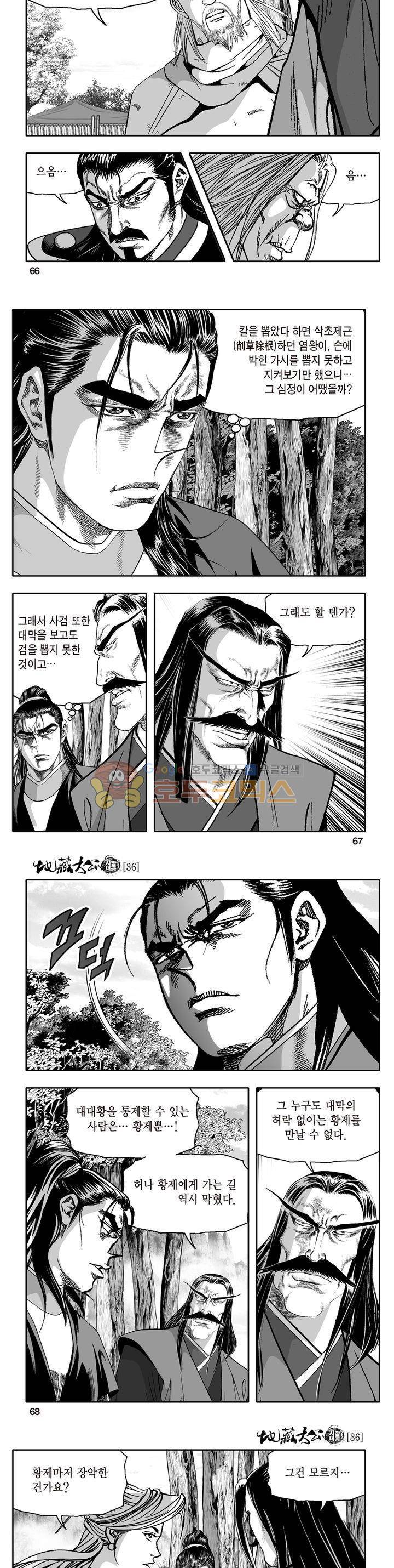 지장대공 36권 23