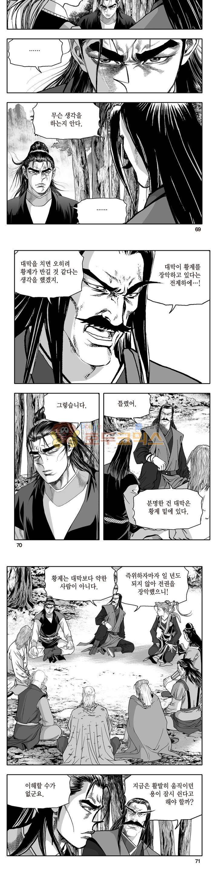 지장대공 36권 24