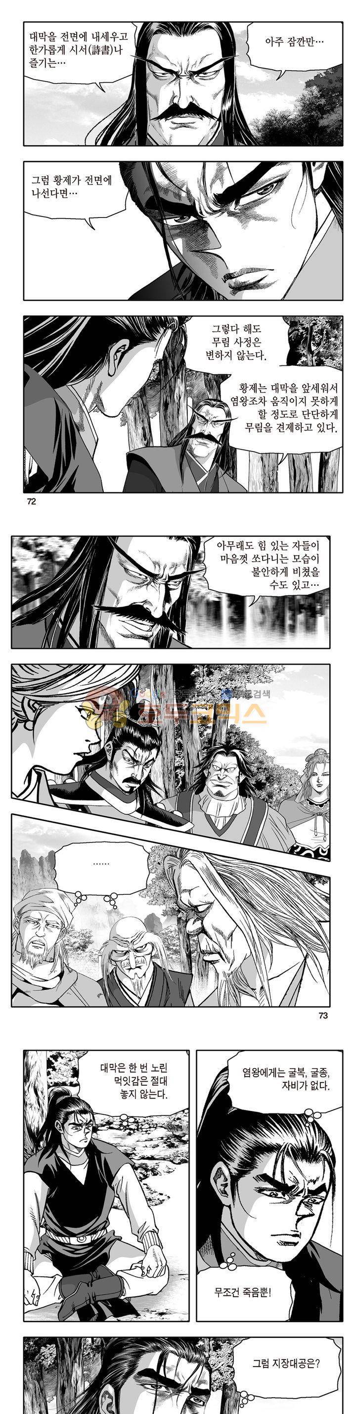 지장대공 36권 25