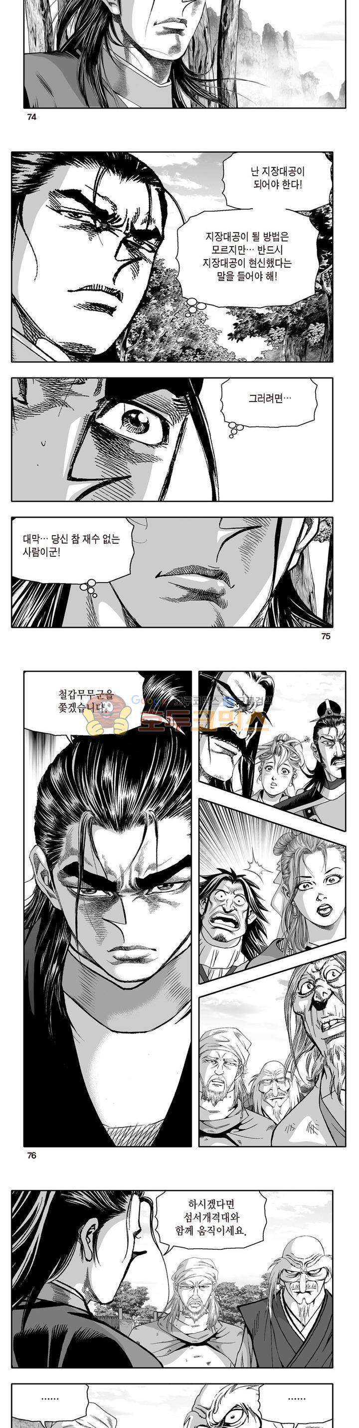 지장대공 36권 26