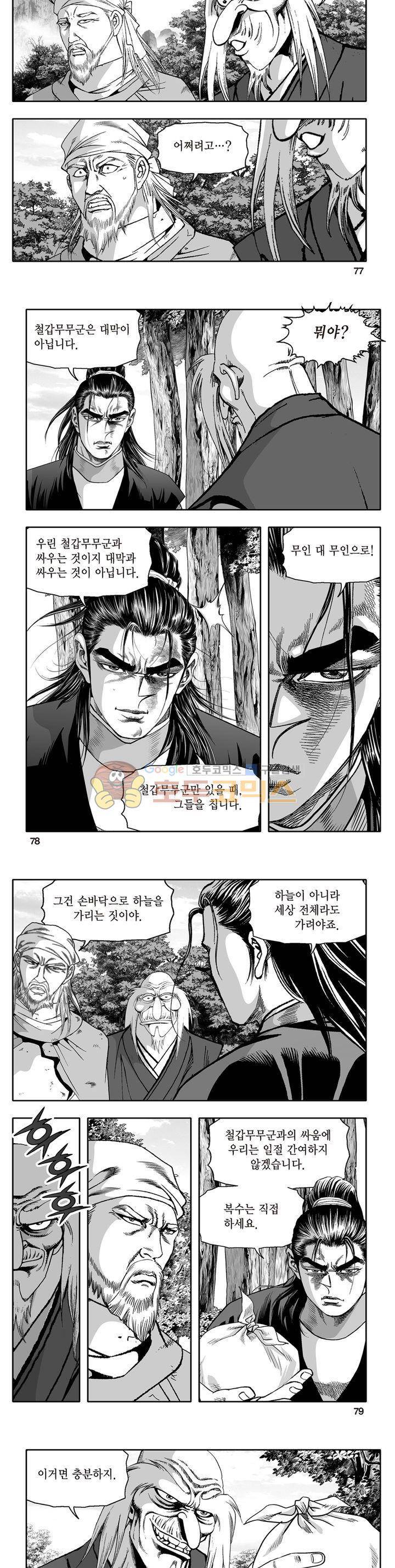지장대공 36권 27