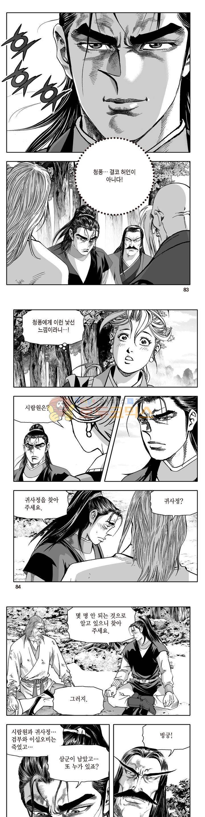 지장대공 36권 29