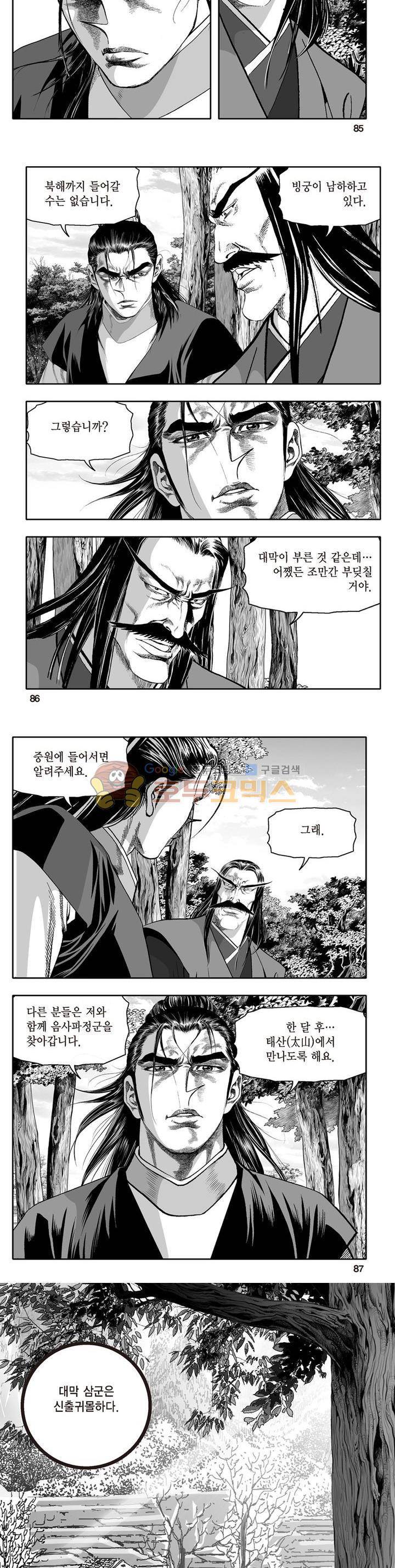 지장대공 36권 30