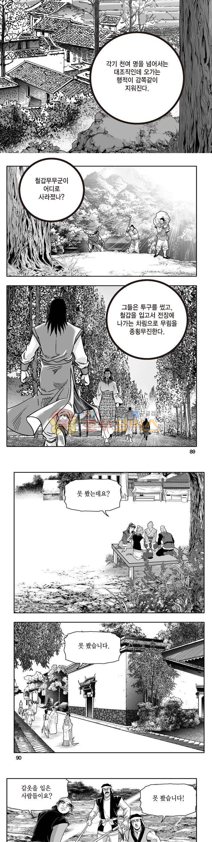 지장대공 36권 31