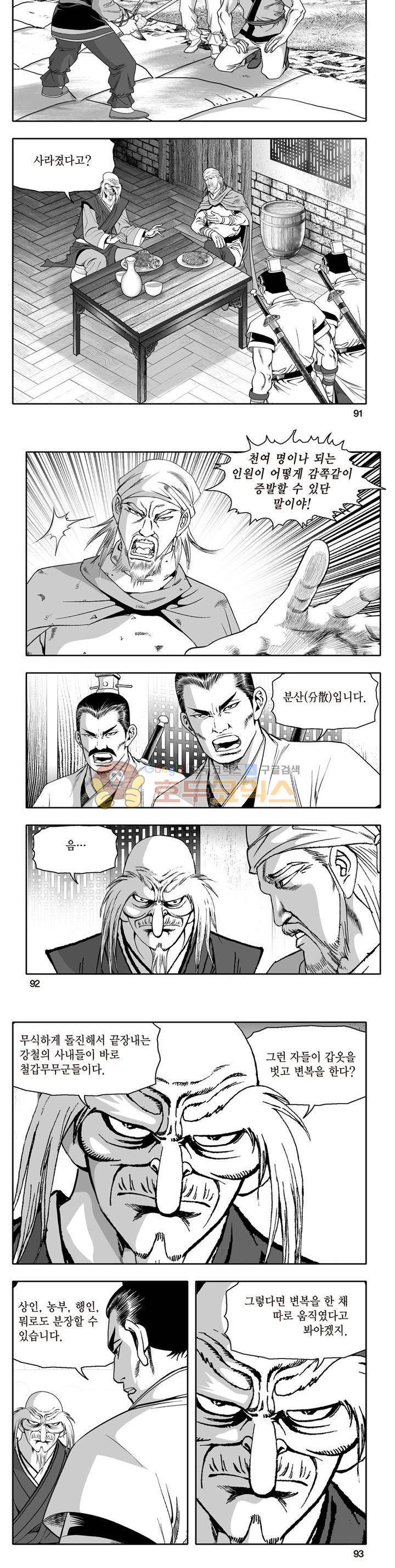 지장대공 36권 32