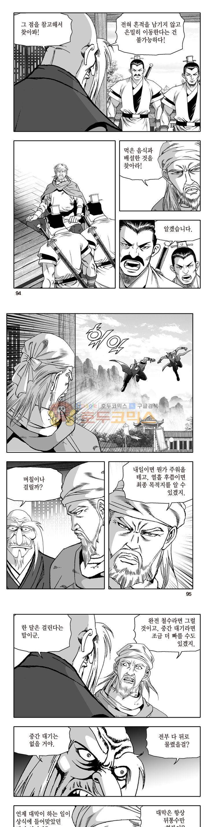 지장대공 36권 33
