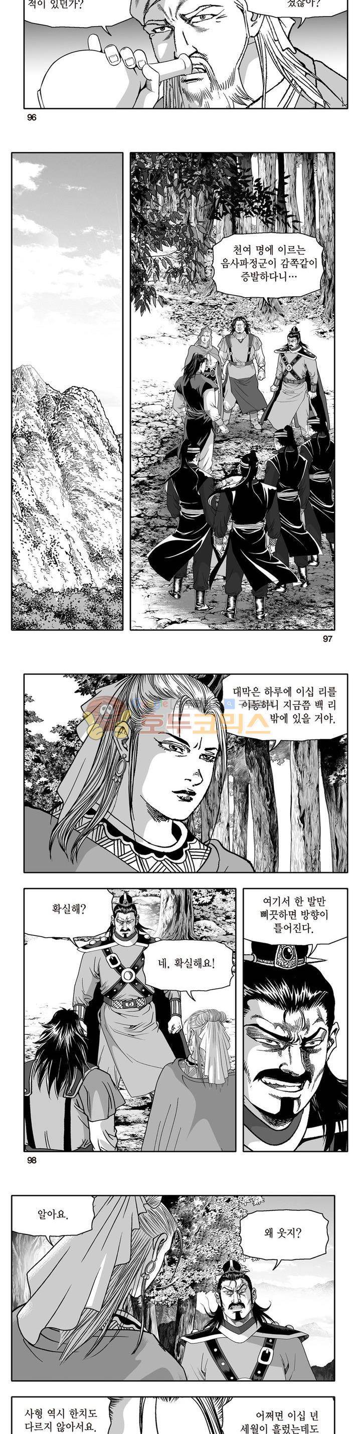 지장대공 36권 34