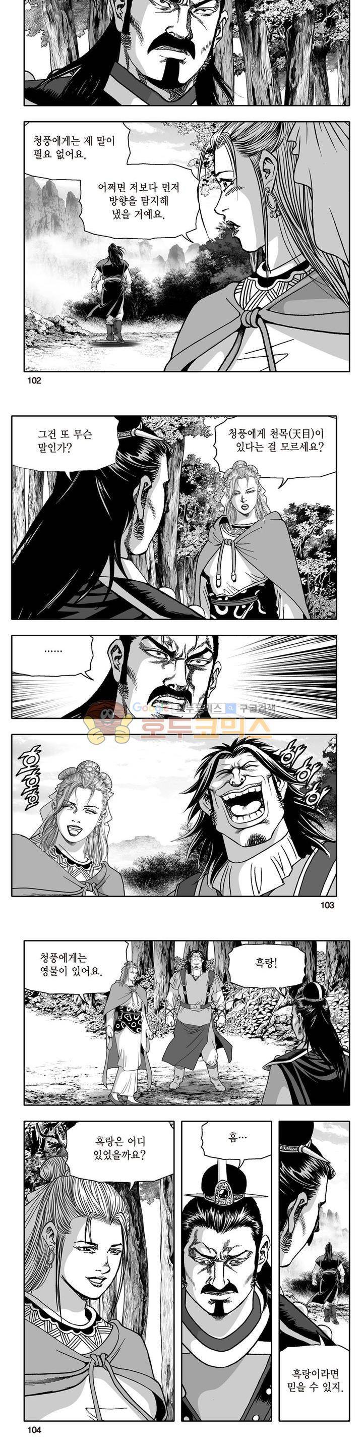 지장대공 36권 36