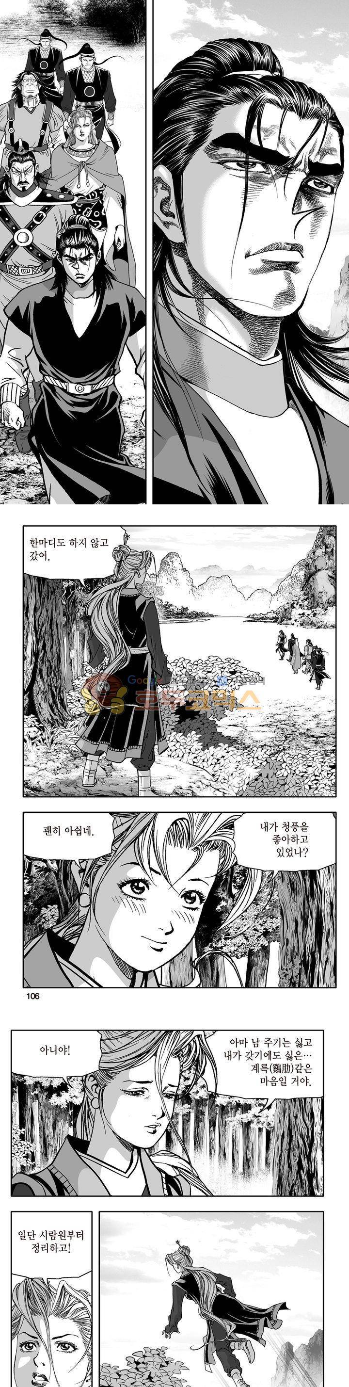 지장대공 36권 37