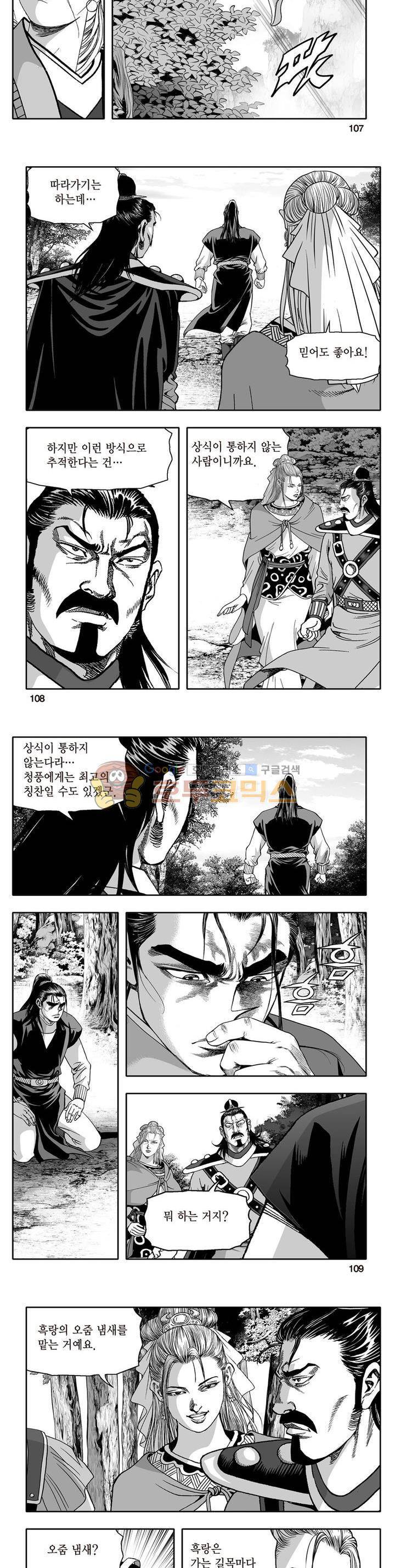 지장대공 36권 38