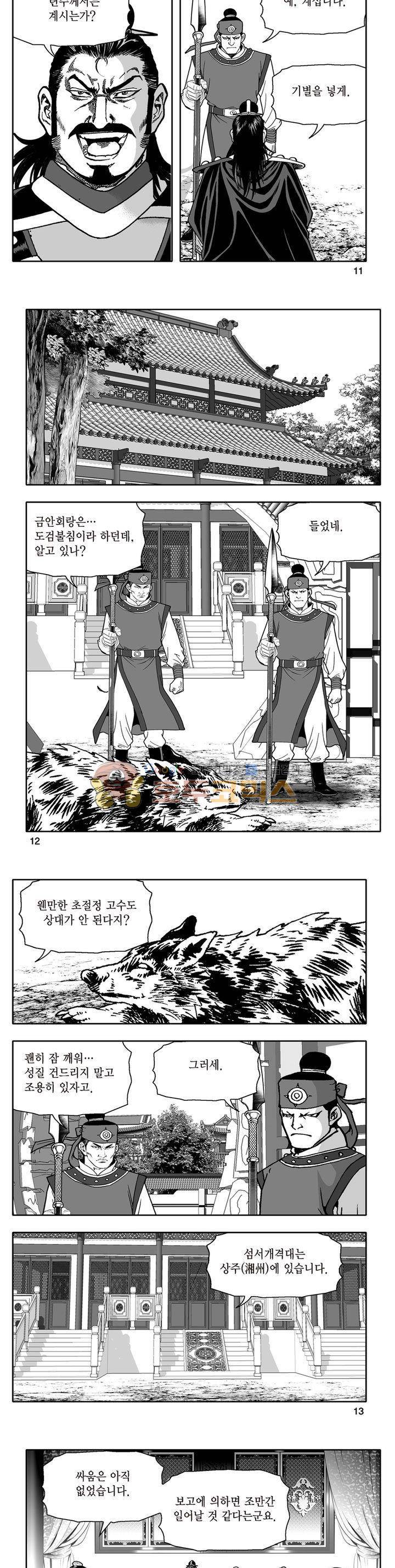 지장대공 39권 3