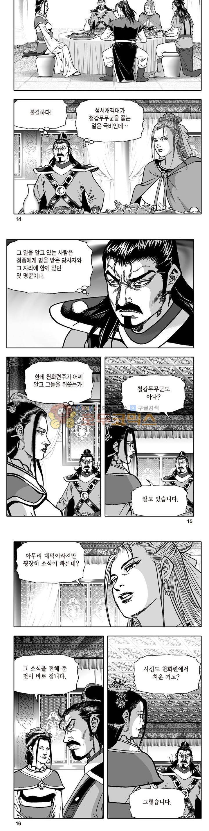 지장대공 39권 4