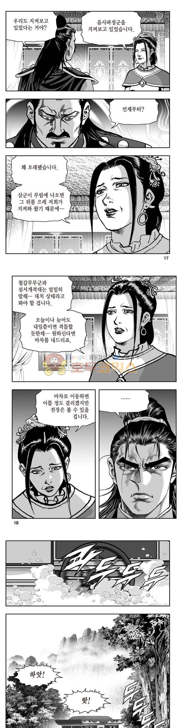 지장대공 39권 5