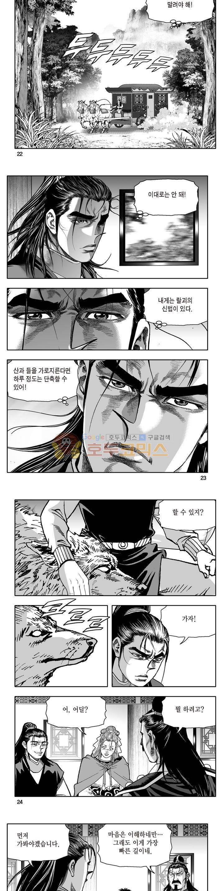지장대공 39권 7