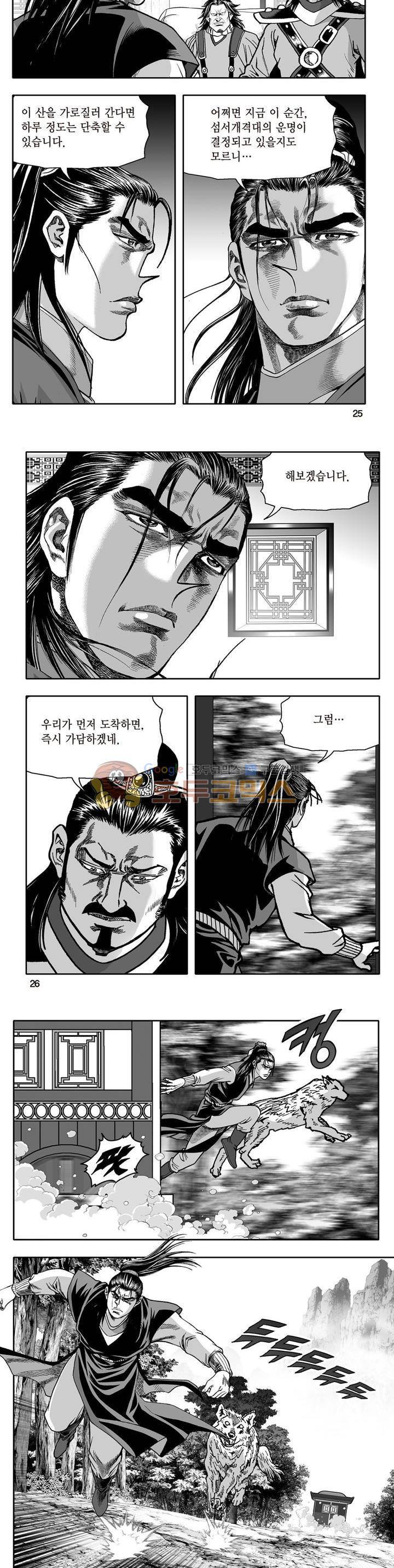 지장대공 39권 8