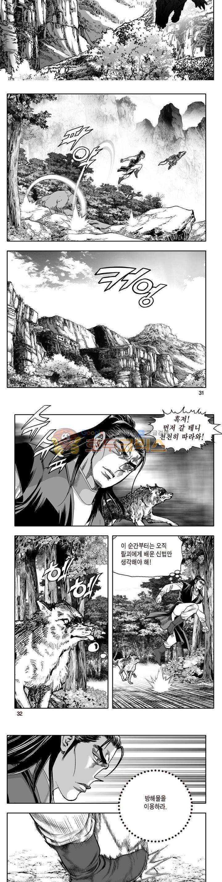 지장대공 39권 10