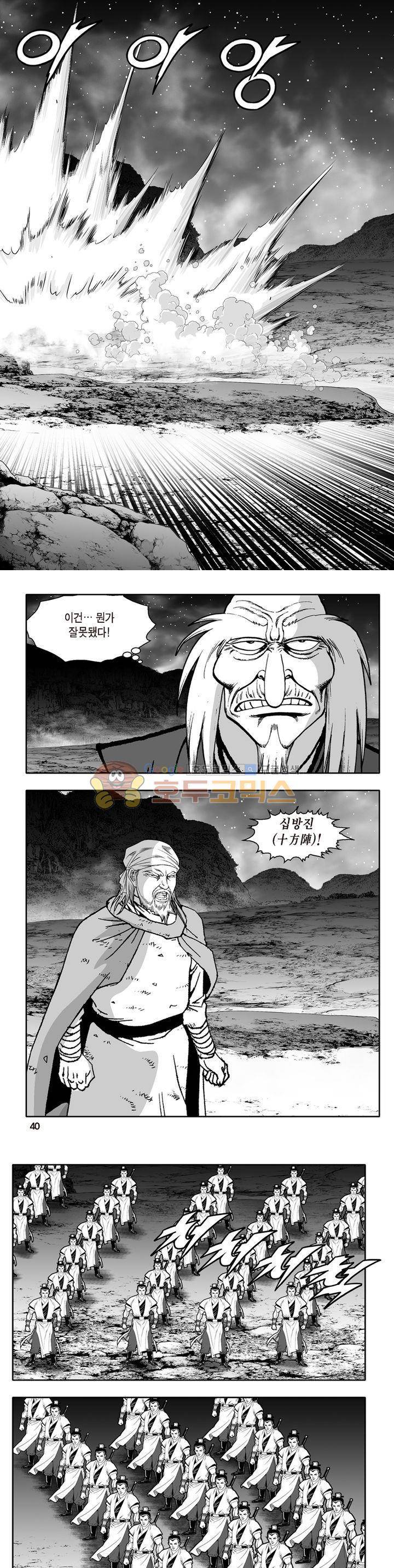 지장대공 39권 13