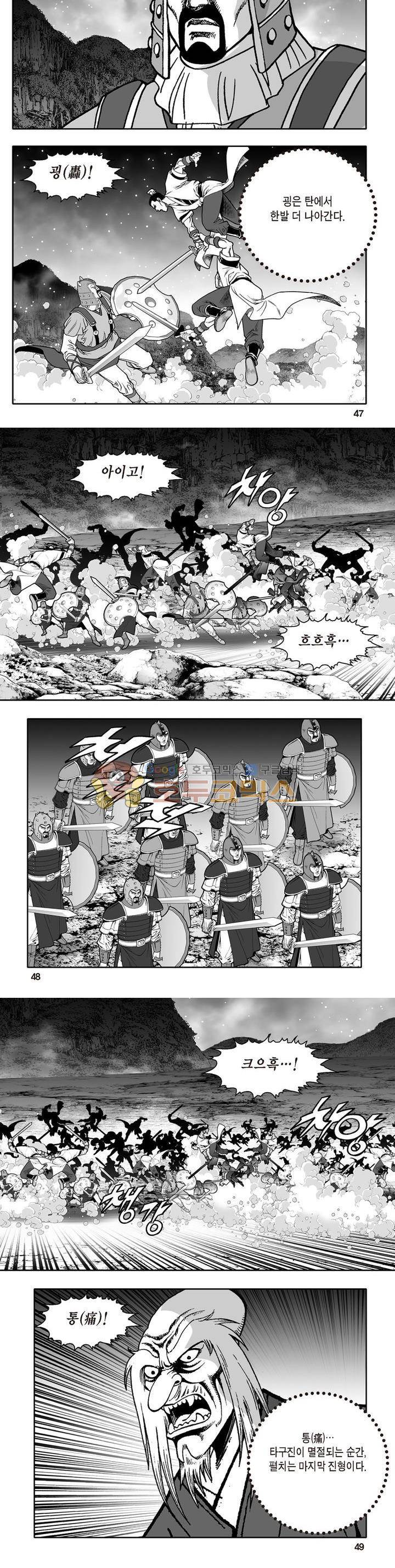 지장대공 39권 16