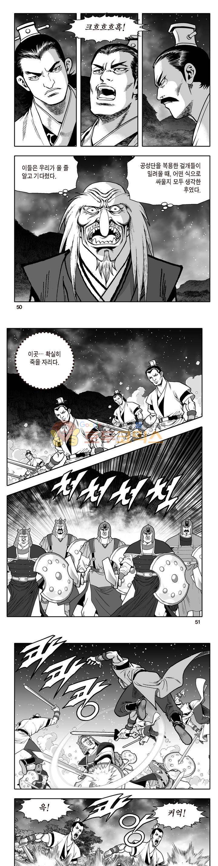 지장대공 39권 17