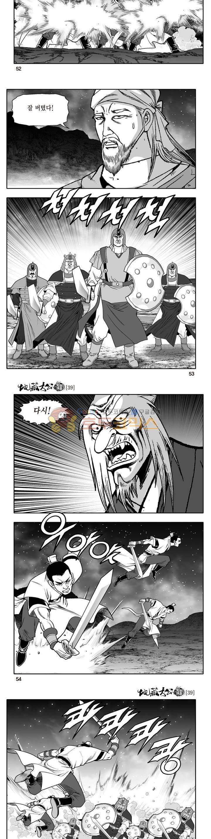 지장대공 39권 18
