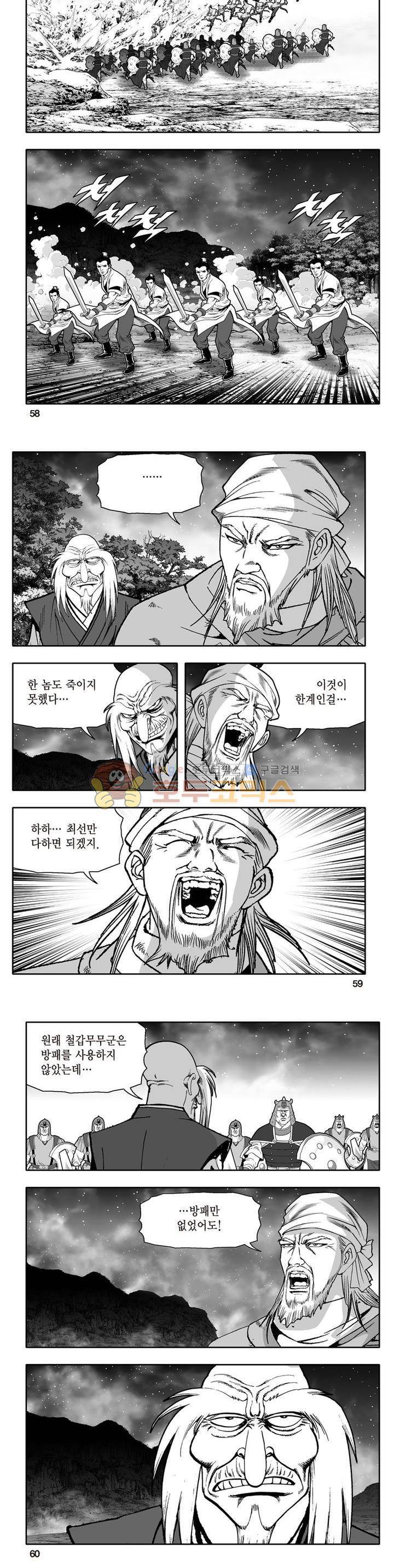 지장대공 39권 20