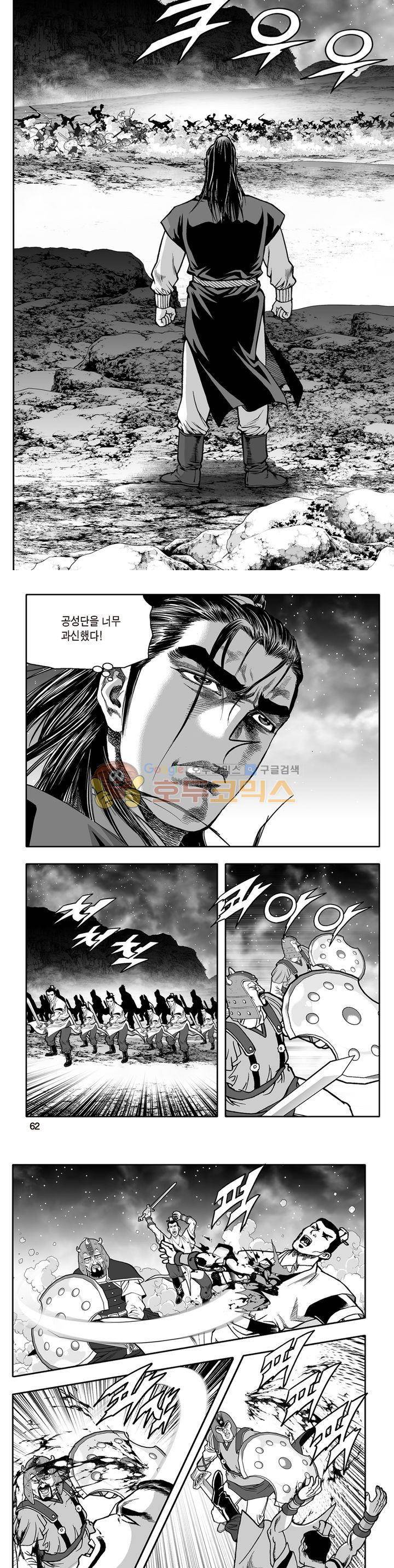 지장대공 39권 21