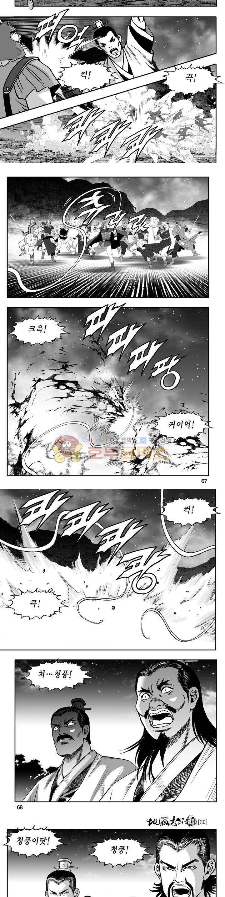 지장대공 39권 23