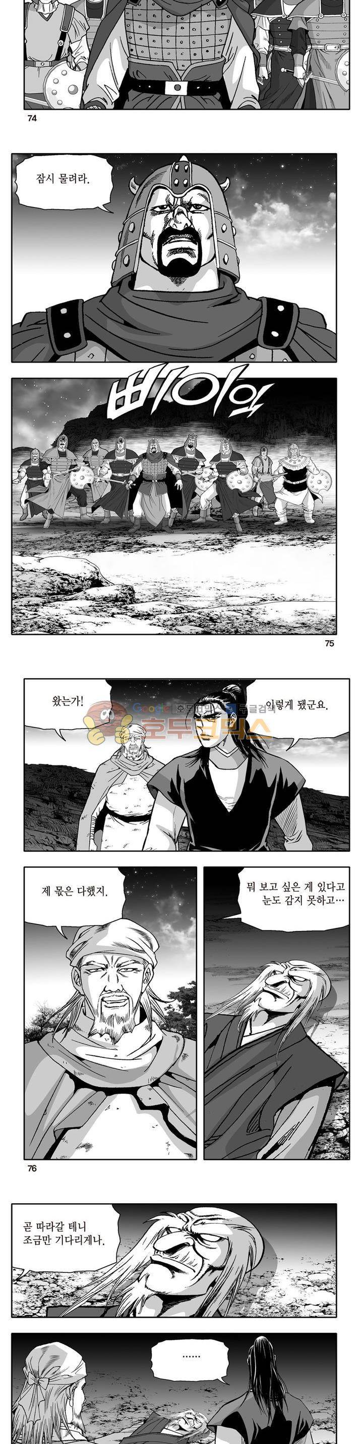 지장대공 39권 26