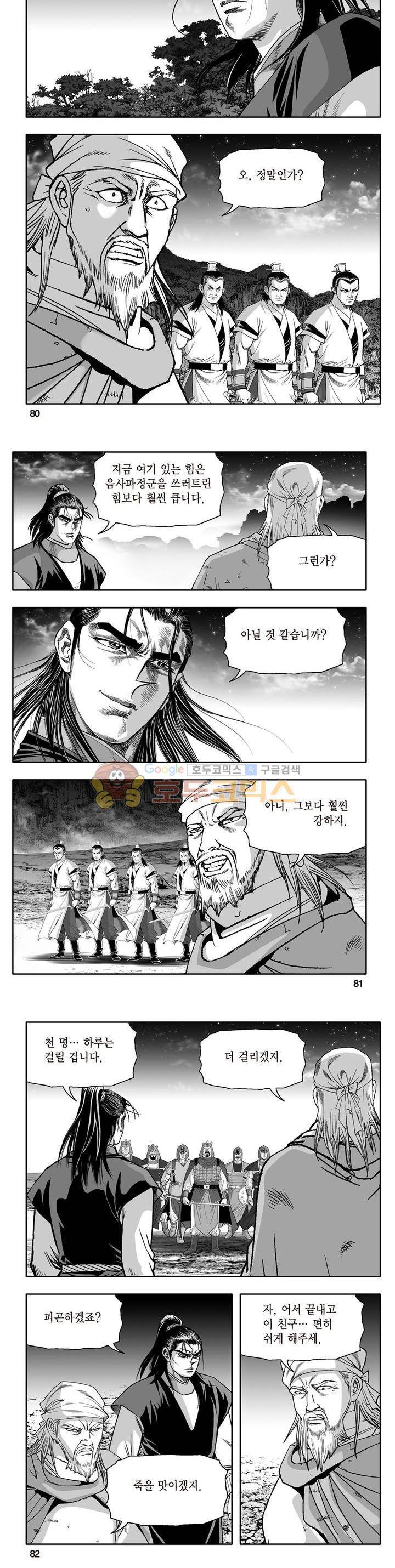 지장대공 39권 28