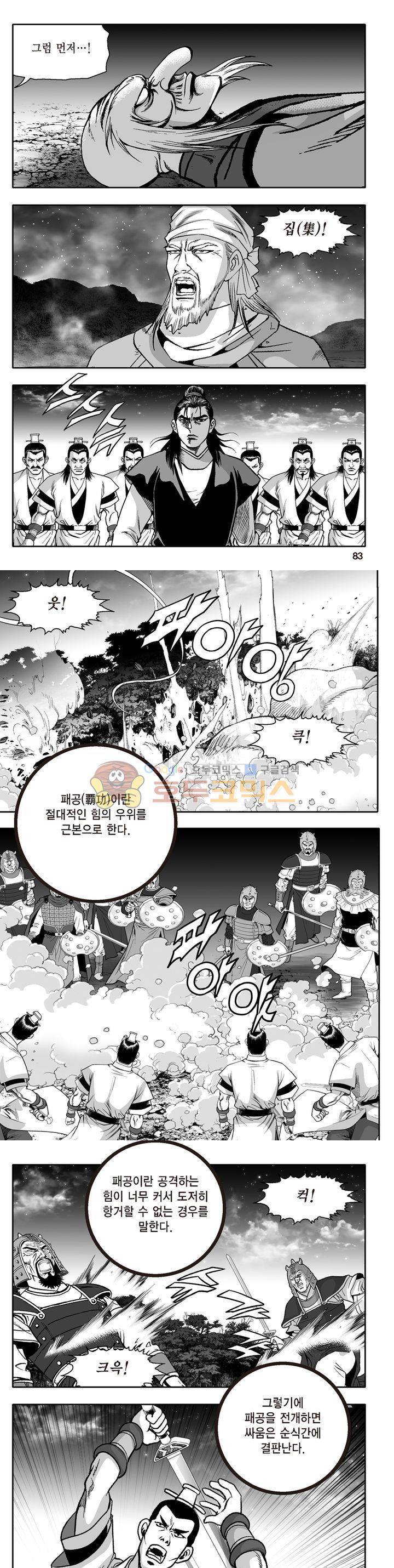 지장대공 39권 29