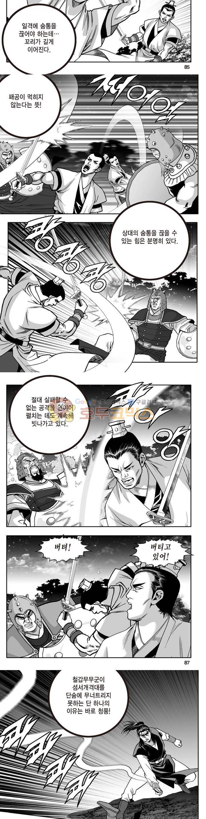 지장대공 39권 30