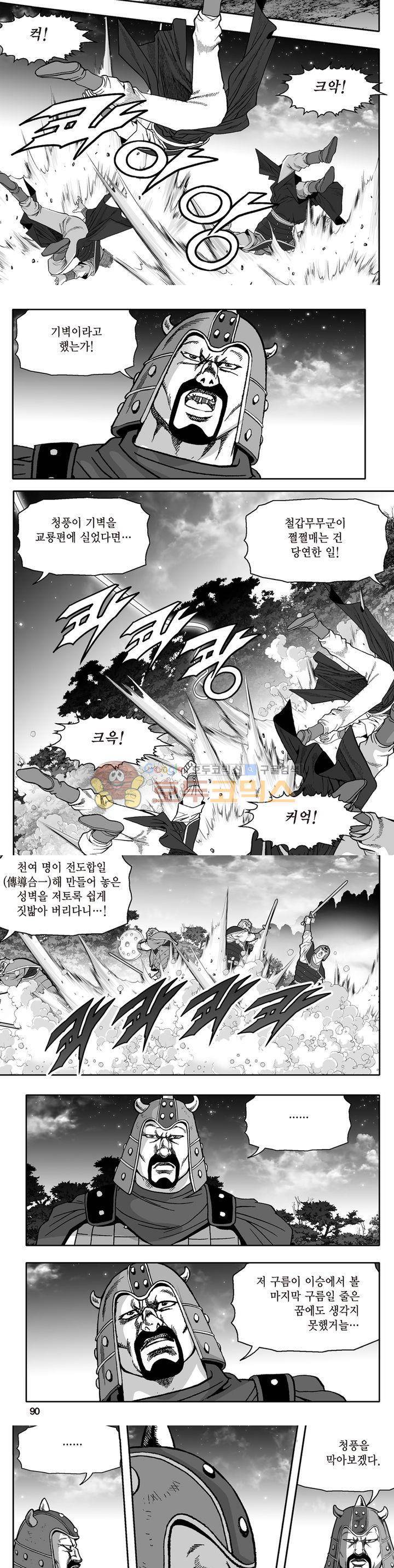 지장대공 39권 31
