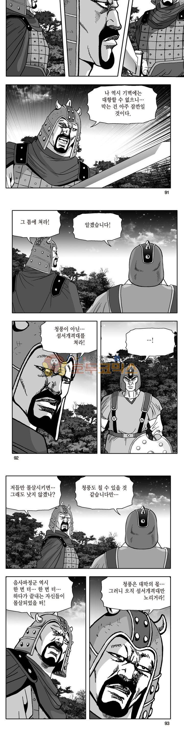 지장대공 39권 32