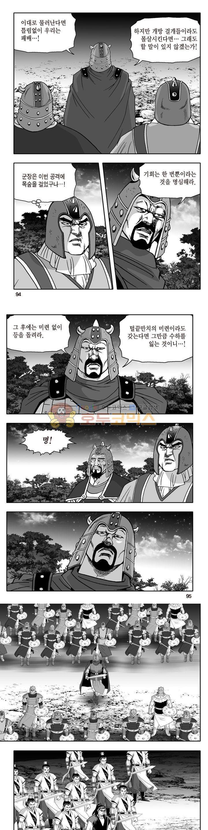 지장대공 39권 33
