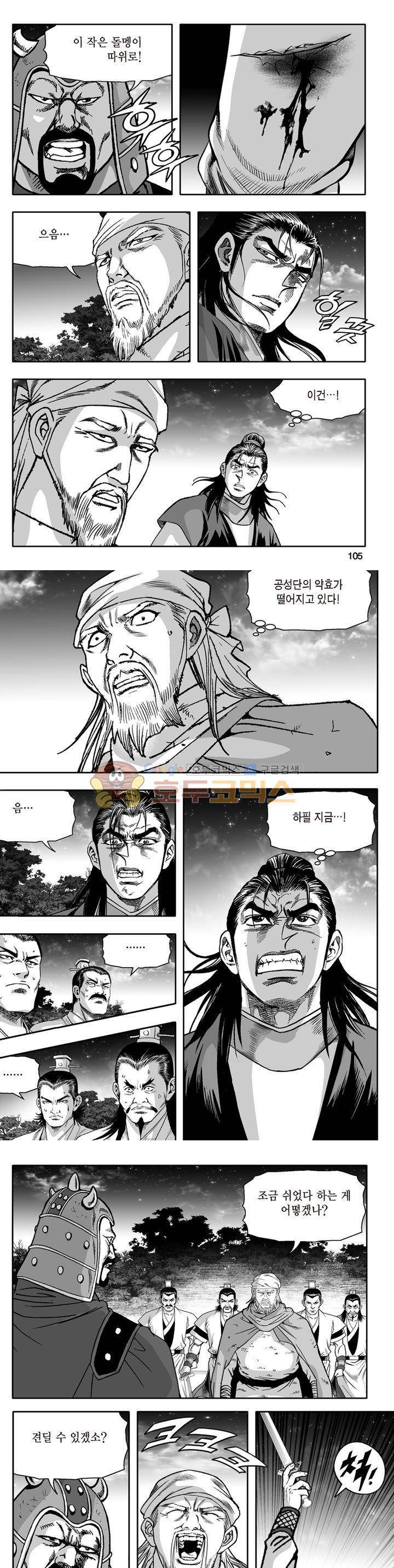 지장대공 39권 37