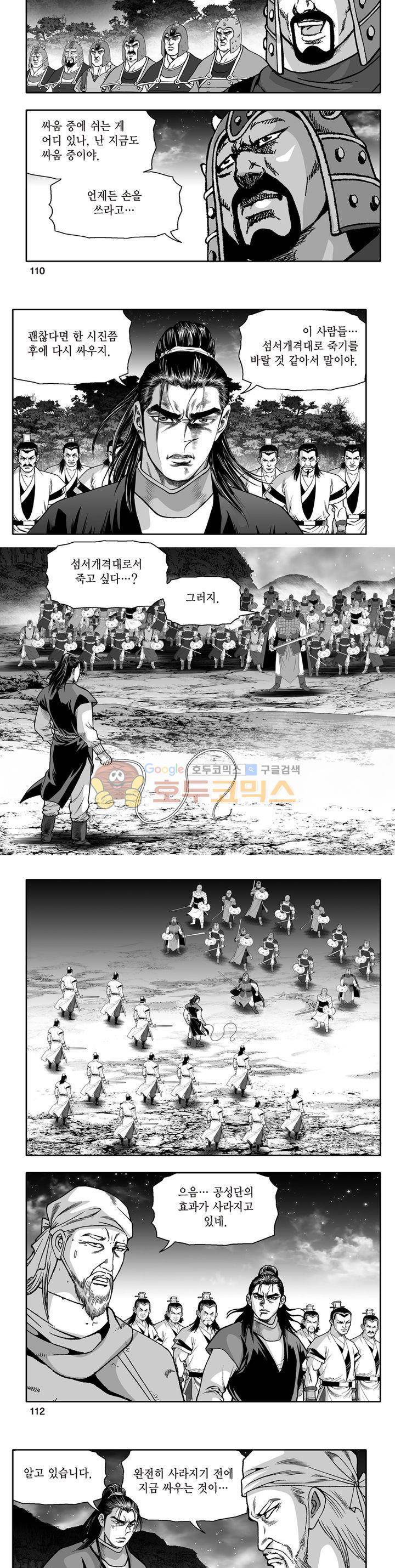 지장대공 39권 39