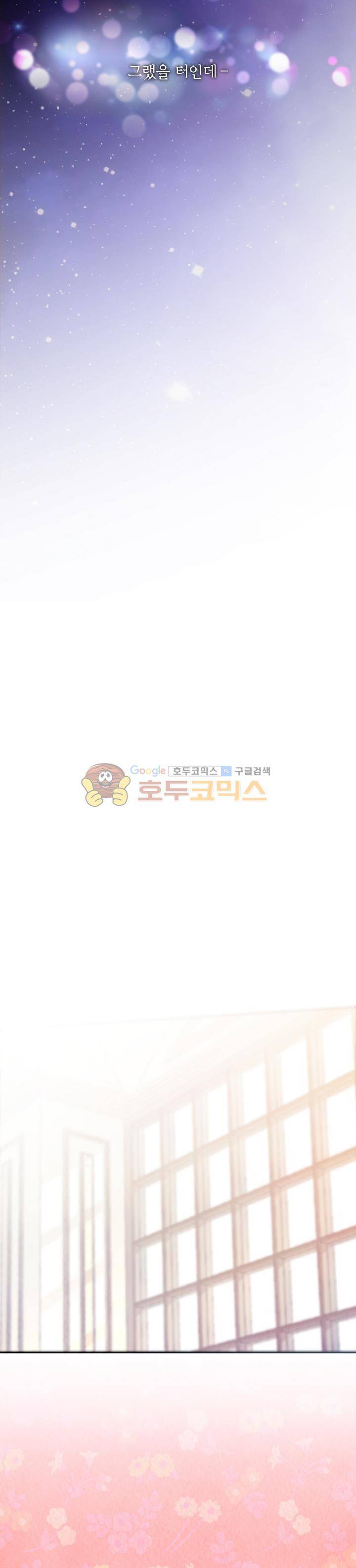레이디 비스트 - 프롤로그 6