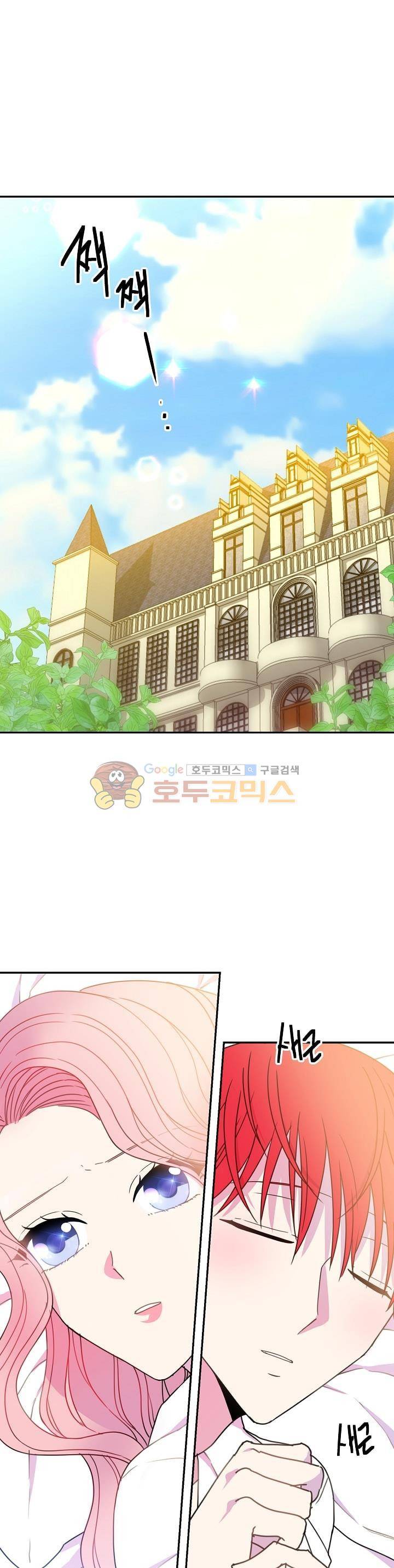 레이디 비스트 15화 1