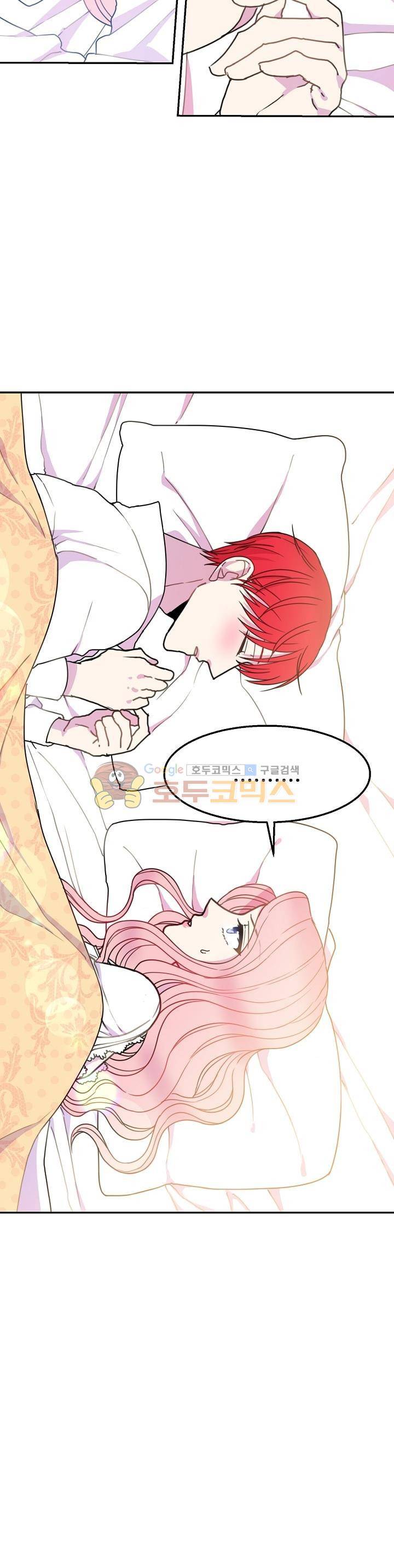 레이디 비스트 15화 2