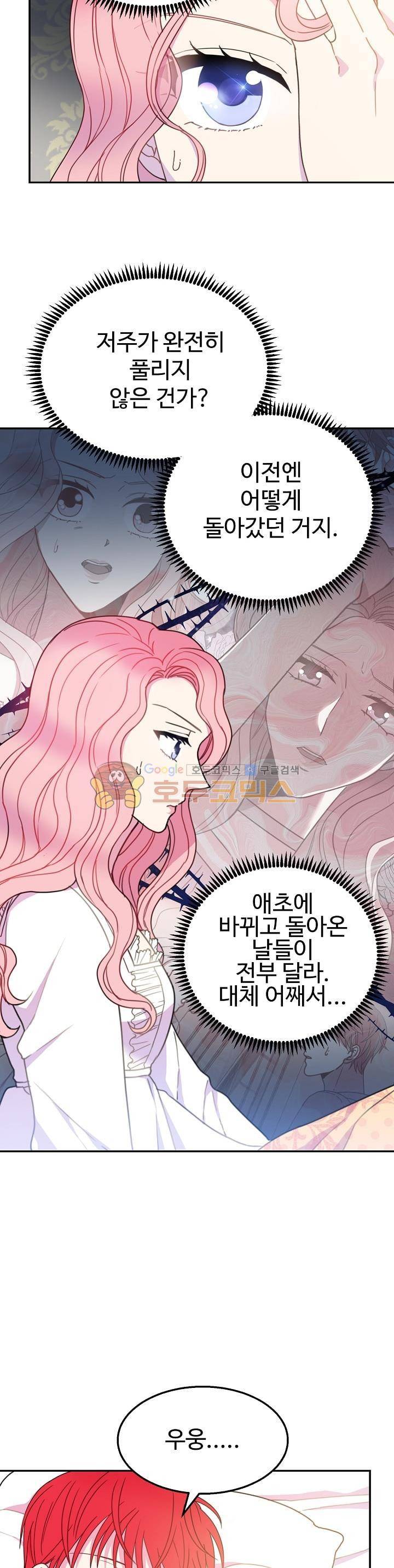 레이디 비스트 15화 4