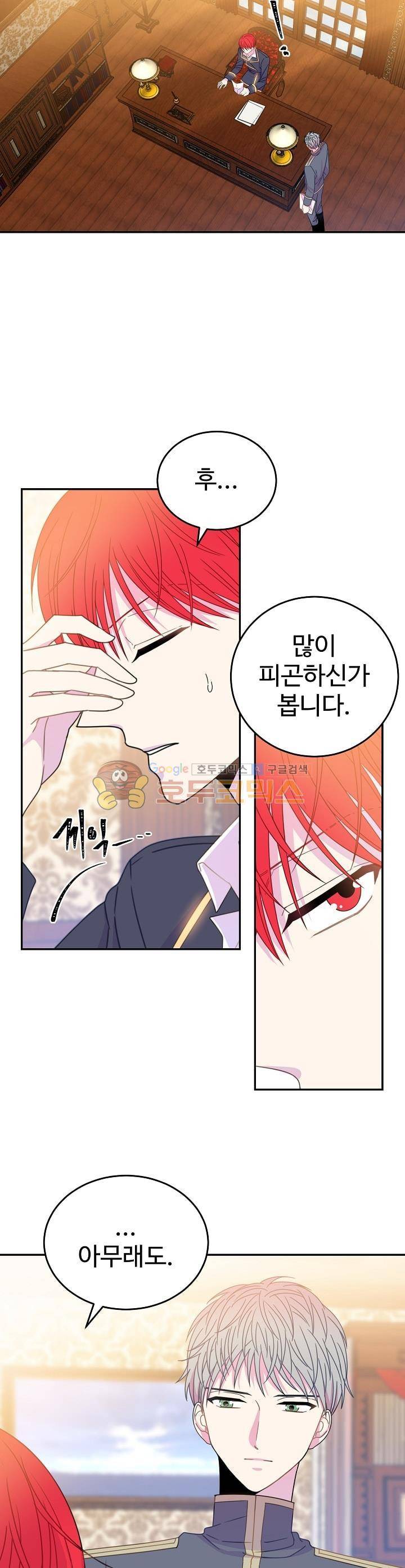 레이디 비스트 24화 5