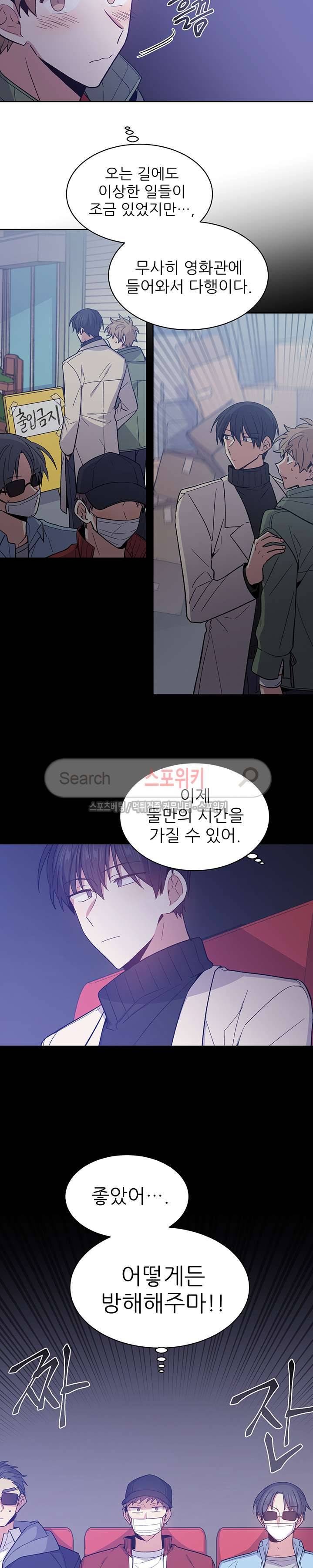 캔디맨 30화 2