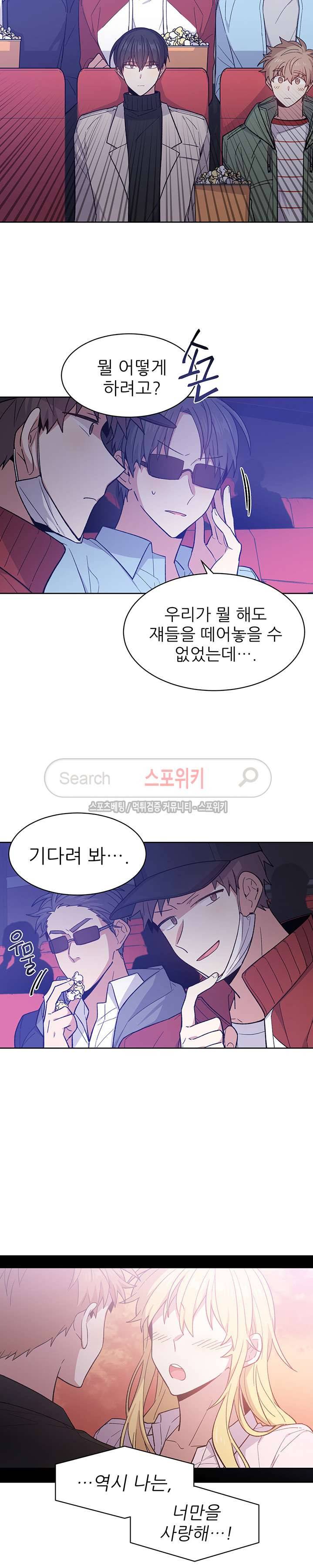 캔디맨 30화 3