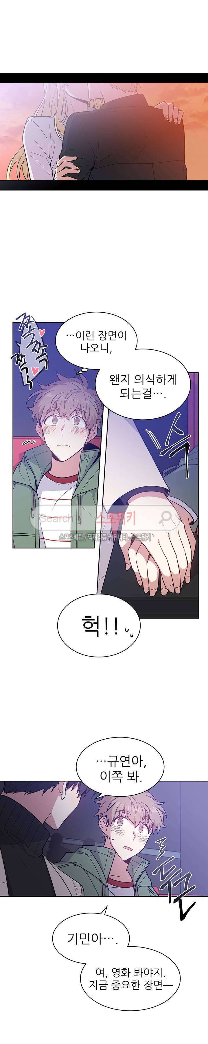 캔디맨 30화 4