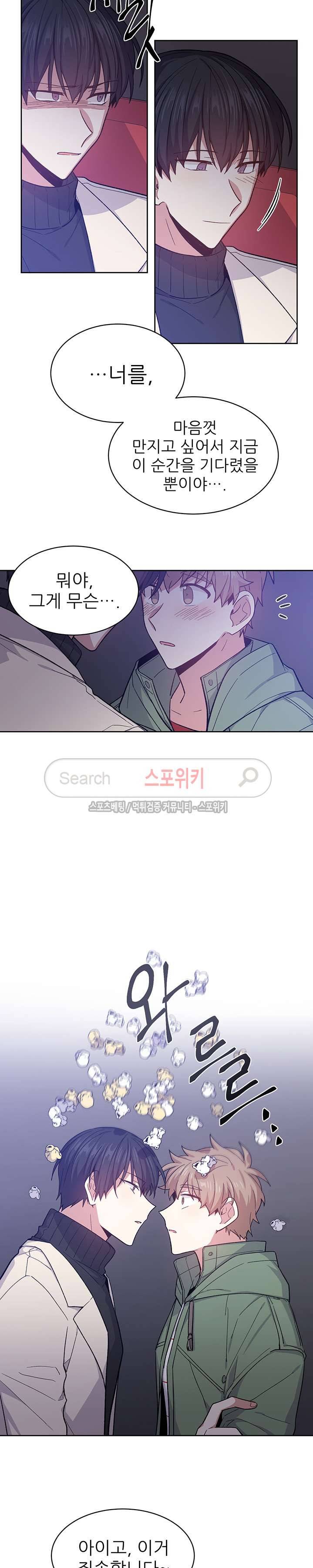 캔디맨 30화 6
