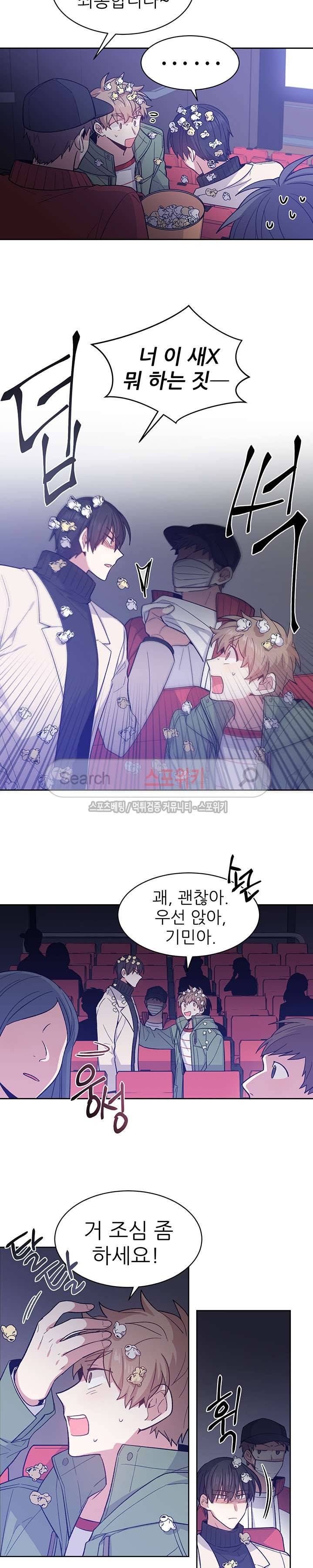 캔디맨 30화 7